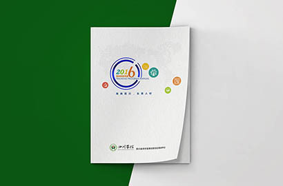 通榆县画册设计：以场景为媒，打造城市体验的全新入口